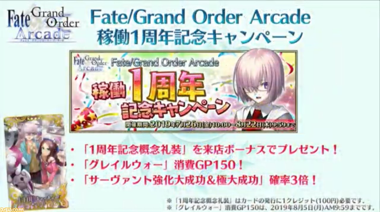 FGO FGOフェス グレイルリーグ C BOX‼️