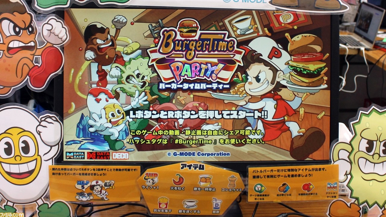 プレイ動画あり】『バーガータイムパーティー』日本初の試遊出展 プレイ動画あり】『バーガータイムパーティー』日本初の試遊出展