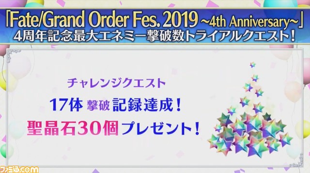 【FGOフェス】第2部第5章が今冬配信! 星5ダ・ヴィンチ(ライダー)が4周年記念のサーヴァントに。カルデア放送局4周年SP最新情報まとめ_44