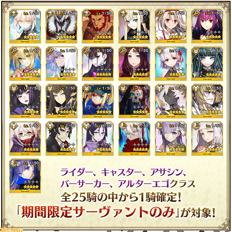 Fgo 4周年福袋召喚の結果をリポート もっとも安く回す方法も紹介 ゲーム エンタメ最新情報のファミ通 Com