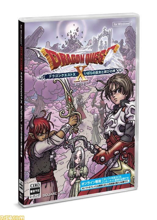 ドラゴンクエストｘ いばらの巫女と滅びの神 オンライン 10月24日発売決定 新たな冒険の地 魔界や新キャラクターも登場する最新追加パッケージ ファミ通 Com