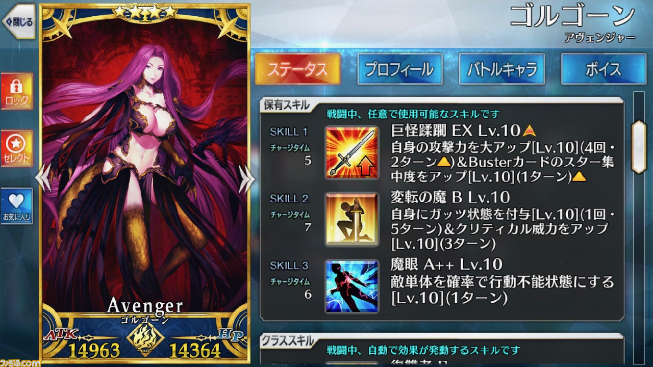 Fgo ゴルゴーンのスキル強化は最善と評価できる内容 怪力が 巨怪蹂躙 に変化 ファミ通 Com