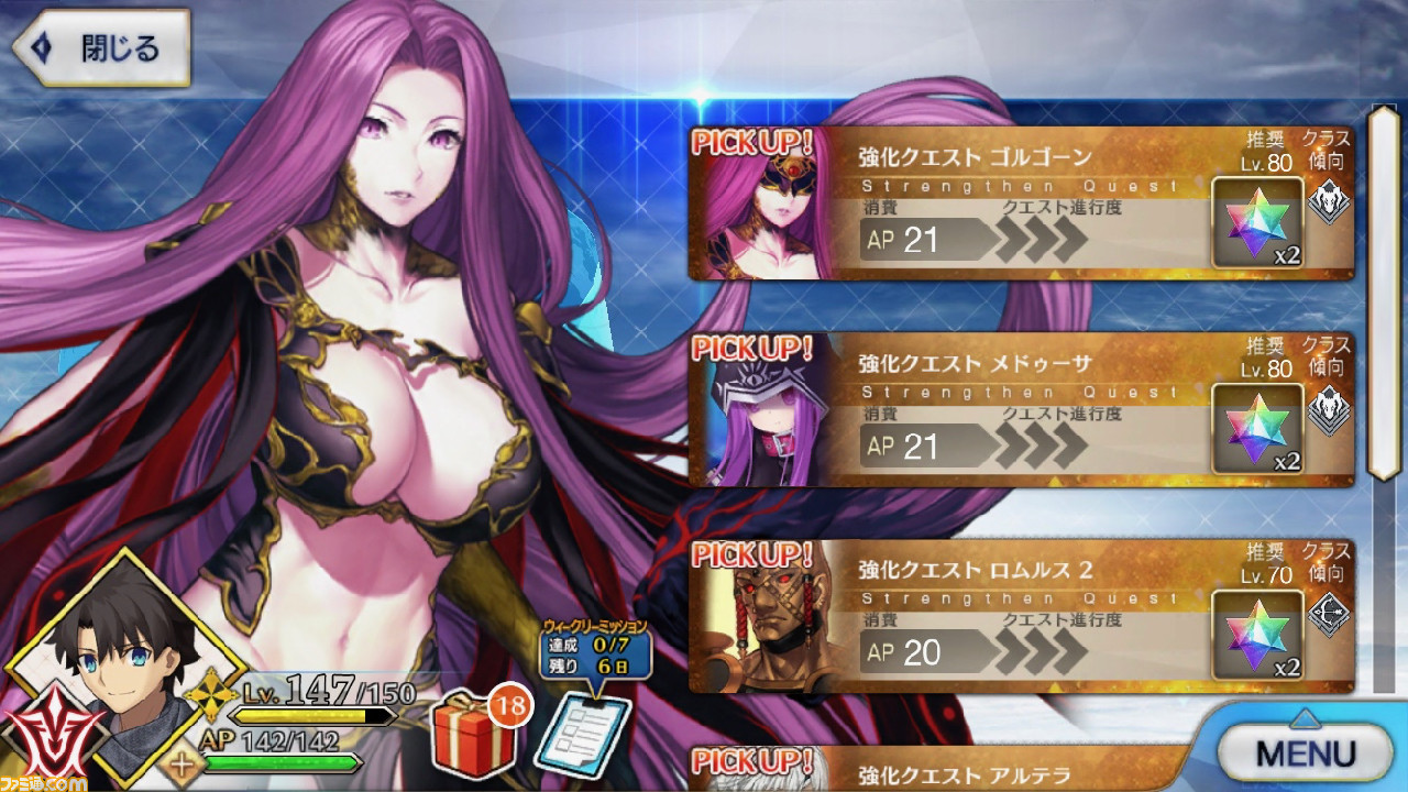 Fgo ゴルゴーンのスキル強化は最善と評価できる内容 怪力が 巨怪蹂躙 に変化 ファミ通 Com