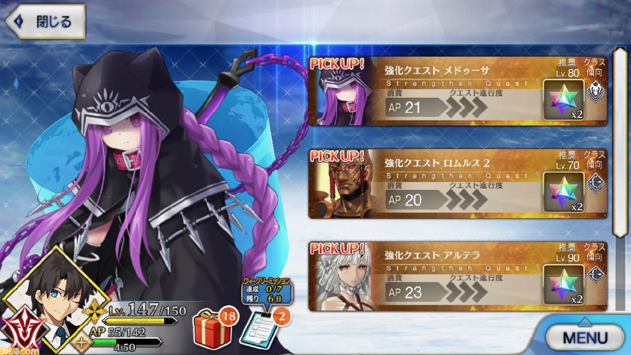 Fgo メドゥーサ ランサー のスキルはct減含む良強化 儚き姉妹 となり魅了確率もアップ ファミ通 Com