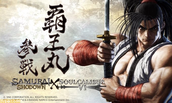 豪華な ソウルキャリバー ゲームセンター用ポスター fawe.org