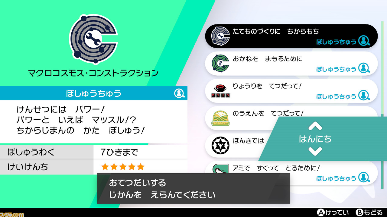 ポケモン ソード シールド ガラル地方のジグザグマ マッスグマが大変なことに 空腹の状態が続くと姿が変わる新ポケモン モルペコ情報も ゲーム エンタメ最新情報のファミ通 Com