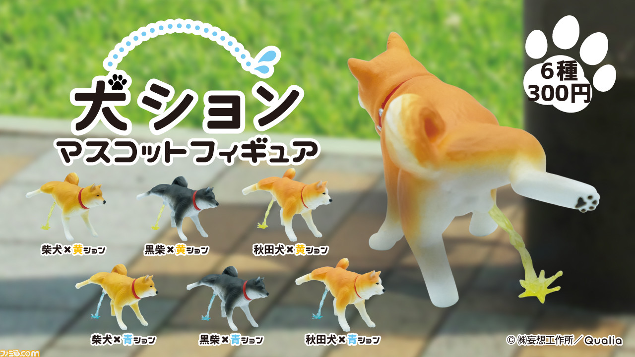 新しいコレクション ガチャガチャ 犬 置物 Ucs Gob Ve