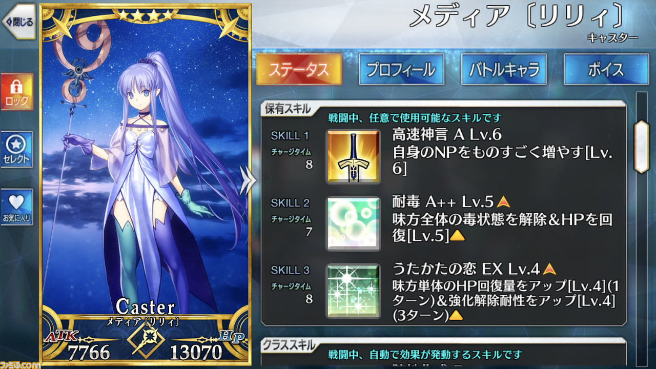 Fgo メディア リリィ はスキル うたかたの恋 強化でより高難度特化に 倍率の検証データも掲載 ファミ通 Com