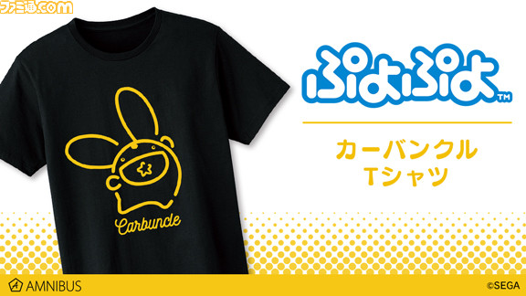 ぷよぷよ のカーバンクルtシャツの受注を受付中 カーバンクルをアイコン風にアレンジし フロントにあしらった普段使いしやすいtシャツ ファミ通 Com