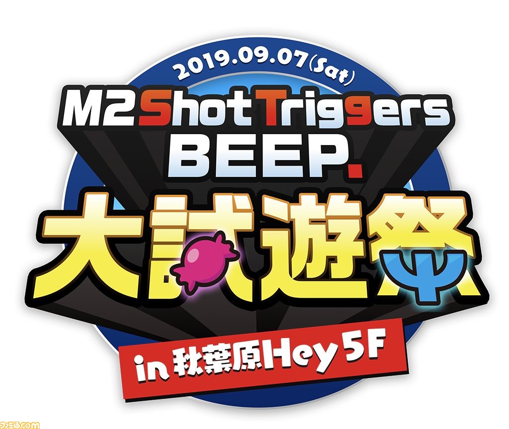 エスプレイドΨ（サイ）』の発売日12月19日に決定！ 本日より新