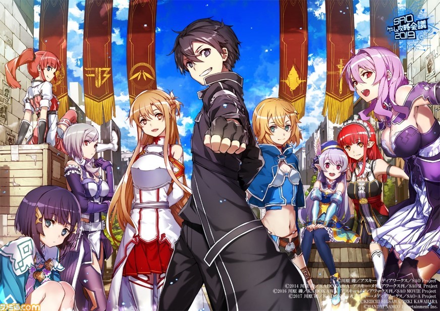Amazon | SAO ソードアートオンライン ゲーム攻略会議 2023