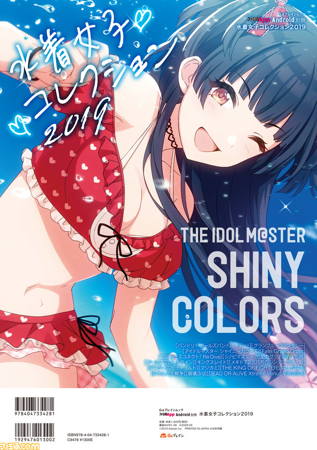 水着女子しか載ってない! ムック『水着女子コレクション2019』2019年8月17日発売!!_06