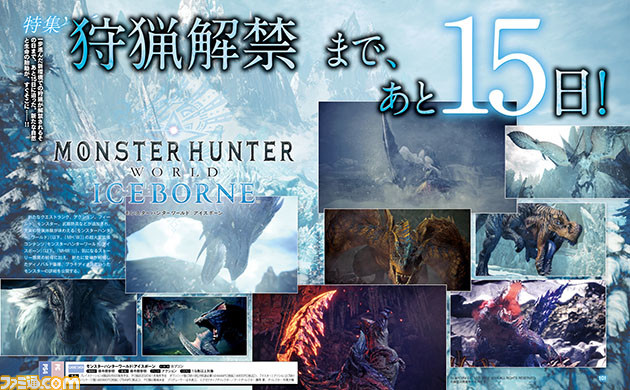 『モンハンワールド:アイスボーン』ブラキディオスやディノバルド亜種など、新モンスターが続々と判明【先出し週刊ファミ通】_01