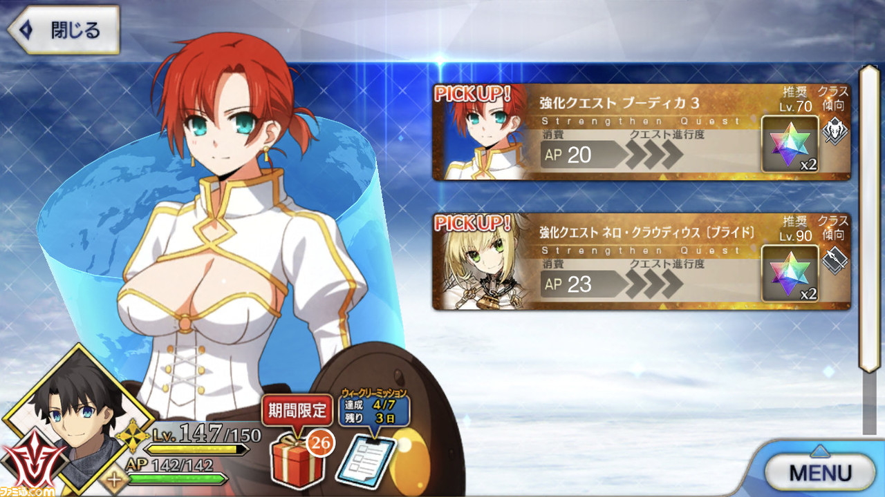 Fgo ブーディカのローマ特攻が全体化 強化で新スキル 勝利の女王 を取得 ファミ通 Com