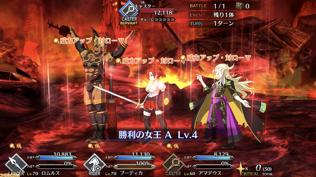 Fgo ブーディカのローマ特攻が全体化 強化で新スキル 勝利の女王 を取得 ゲーム エンタメ最新情報のファミ通 Com Fgo ブーディカのローマ特攻が全体化 強化で新スキル 勝利の女王 を取得 ゲーム エンタメ最新情報のファミ通 Com