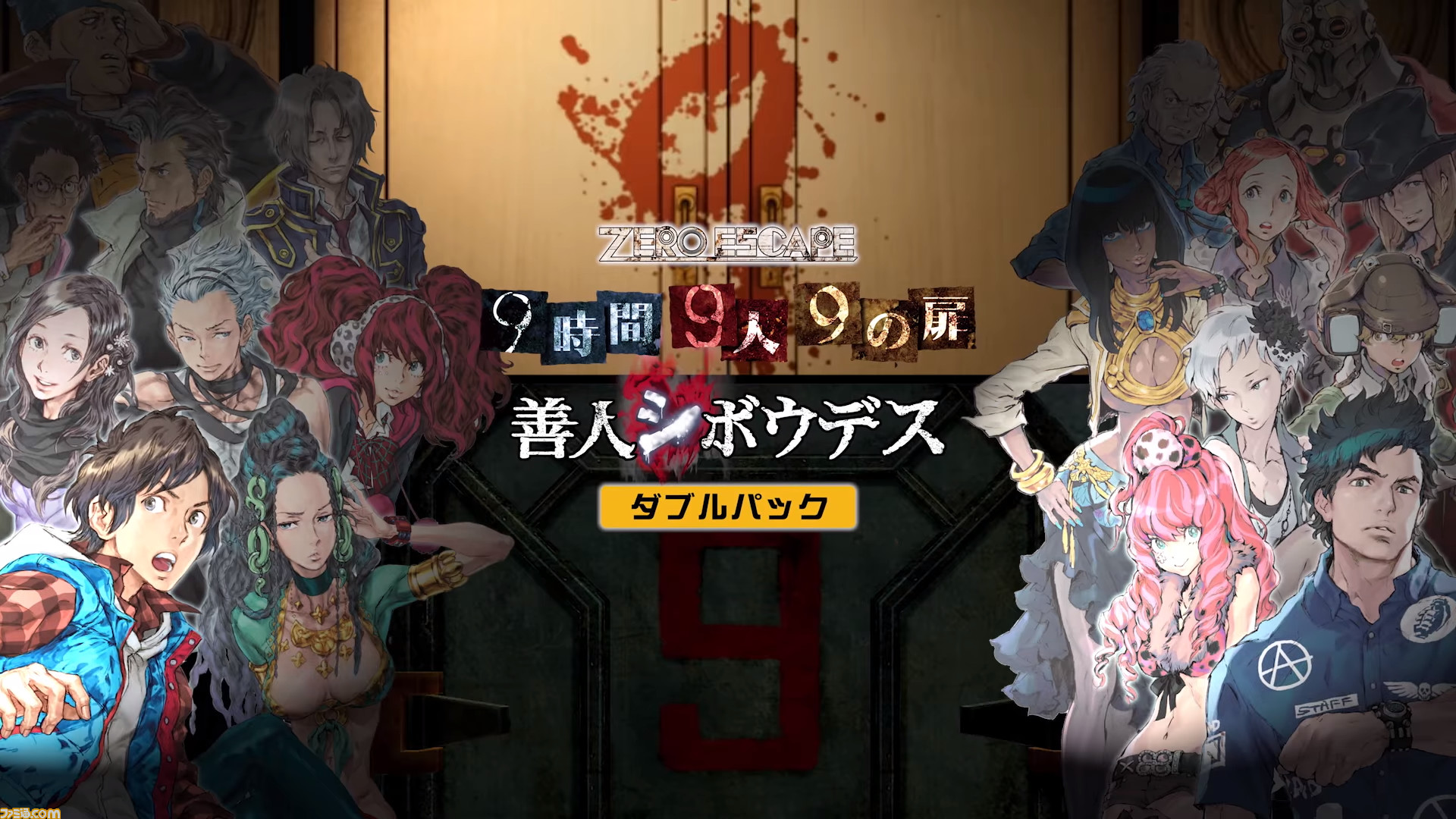 謎解きadv 極限脱出 シリーズのpc版がsteamで80 オフのセール中 三部作のまとめ買いならなんと860円 ゲーム エンタメ最新情報のファミ通 Com