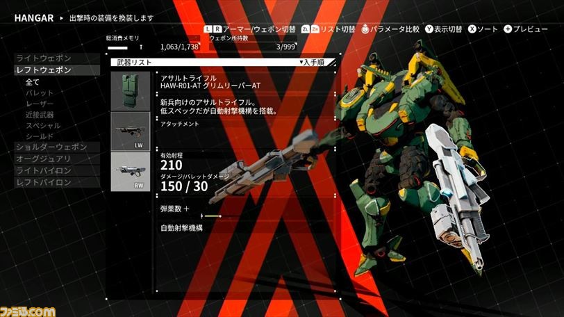 Daemon X Machina デモンエクスマキナ 序盤プレイレビュー 戦場での装備奪取や 超人になれる人体改造がおもしろい これぞ新時代のメカアクションゲーだ ファミ通 Com