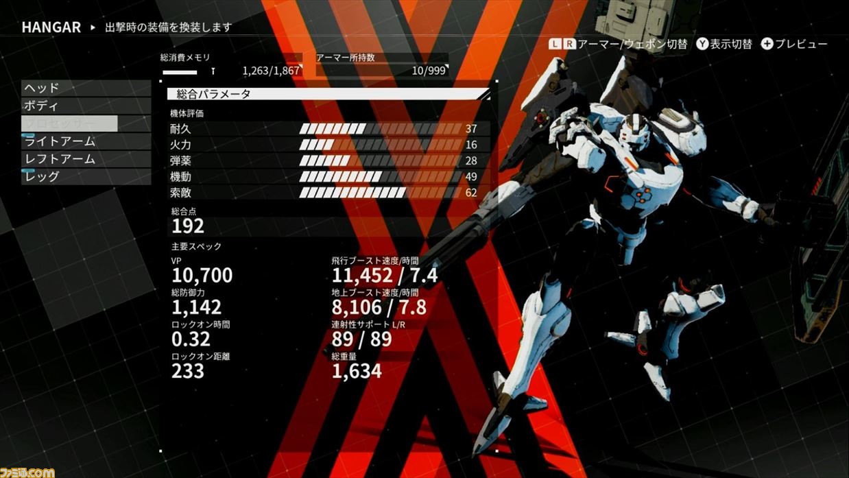 Daemon X Machina デモンエクスマキナ 序盤プレイレビュー 戦場での装備奪取や 超人になれる人体改造がおもしろい これぞ新時代のメカアクションゲーだ ファミ通 Com