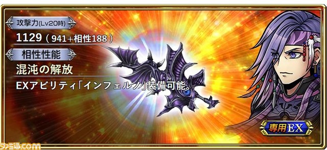 【武器】ソウルオブカオス【XIII】_result - コピー