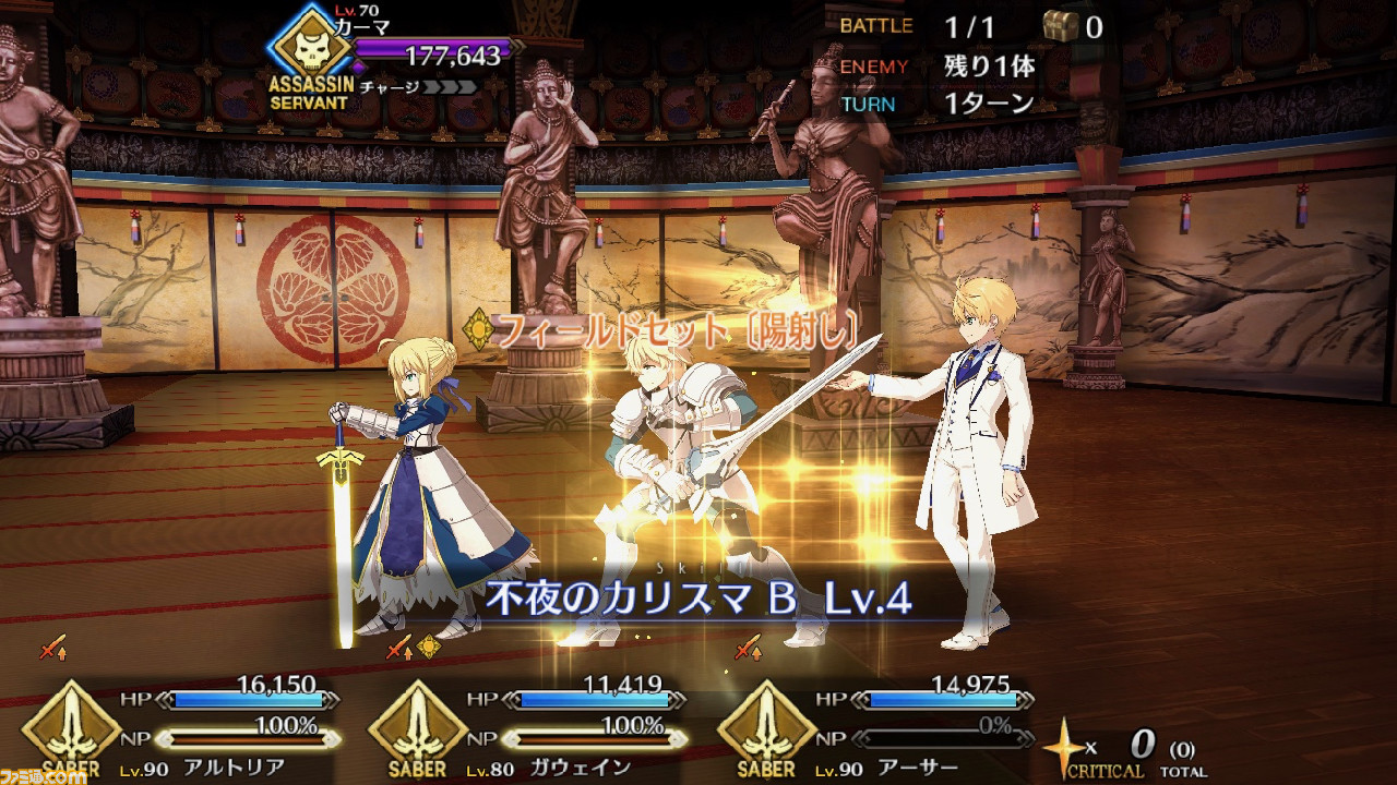 Fgo ガウェインが陽射しフィールド化スキルを取得 いつでも最大火力を出せるように ファミ通 Com