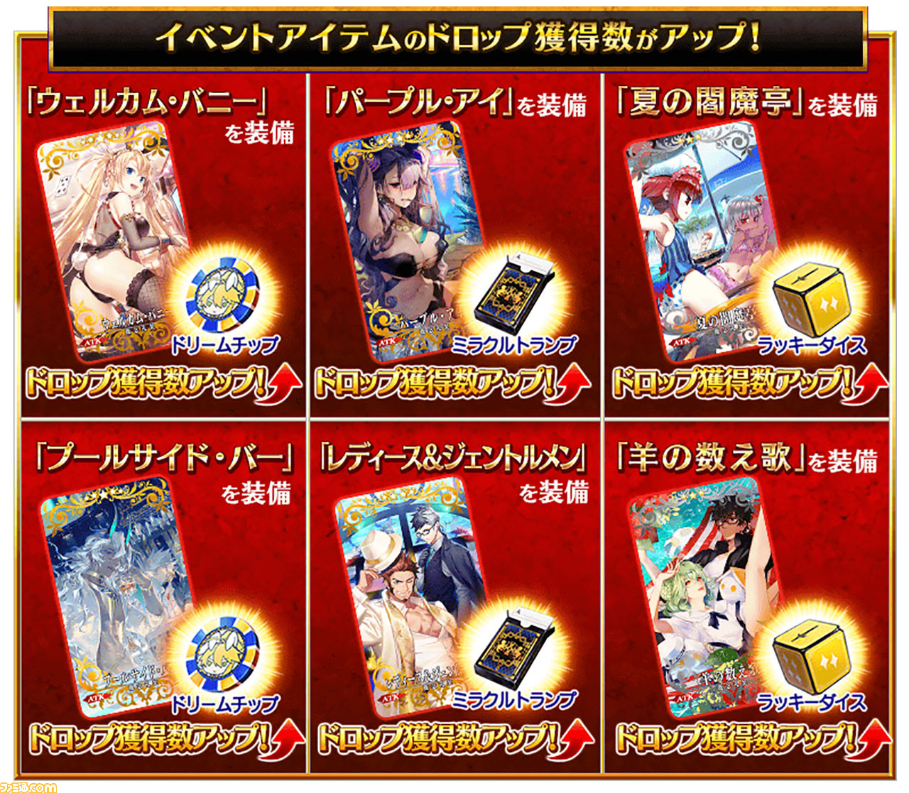 Fgo 本日8 14のメンテ内容まとめ 19水着イベントの開催のほか 5つの改修も ゲーム エンタメ最新情報のファミ通 Com