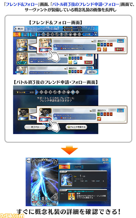 Fgo 本日8 14のメンテ内容まとめ 19水着イベントの開催のほか 5つの改修も ファミ通 Com