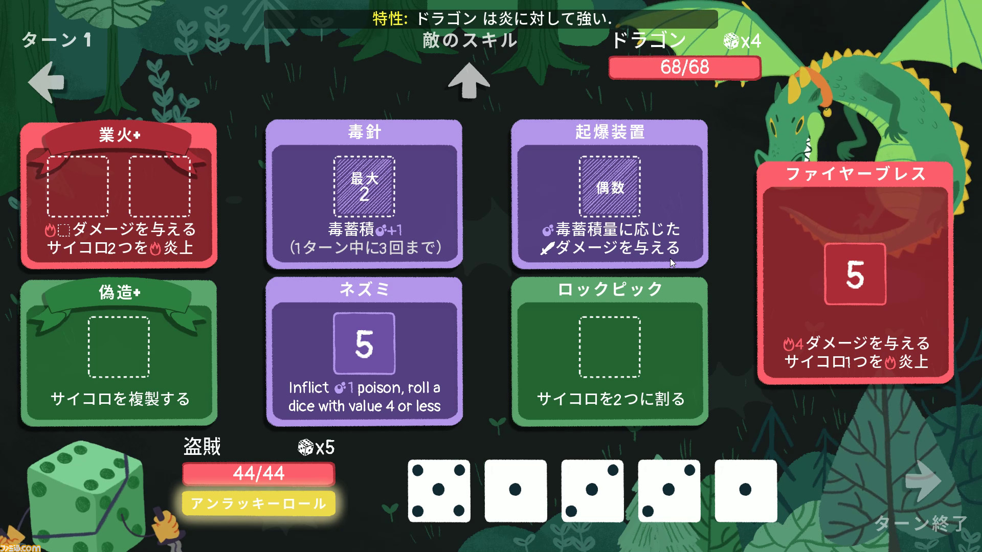 Dicey Dungeons 1 6のサイコロの目にリスク管理とビルド構築の楽しさが詰め込まれた秀作ローグライク ファミ通 Com