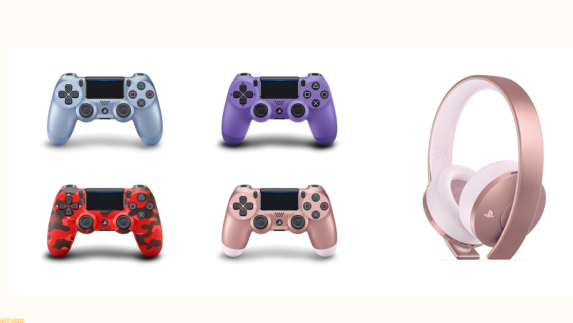 Ps4ワイヤレスコントローラー Dualshock 4 に チタン ブルー など4種類の新色が数量限定で登場 ヘッドセットの新色 ローズ ゴールド も発売決定 ファミ通 Com