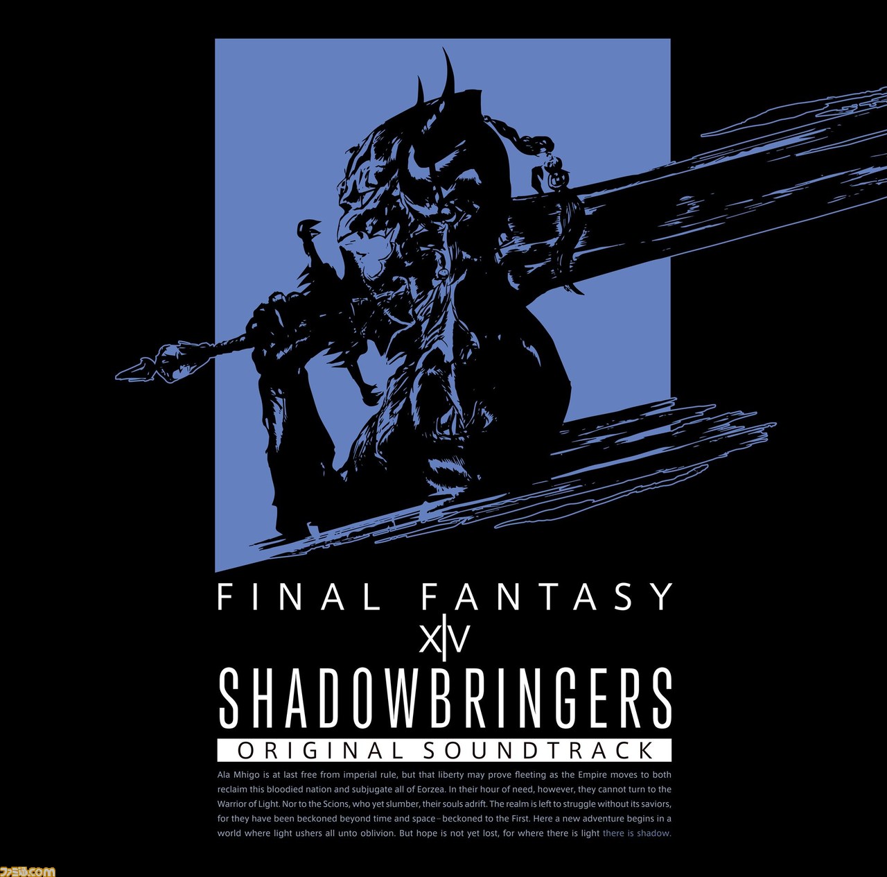 Ff14 の 漆黒のヴィランズ の楽曲を含む全88曲を収録した最新サントラ Shadowbringers Final Fantasy Xiv Original Soundtrack が9月11日に発売 ファミ通 Com
