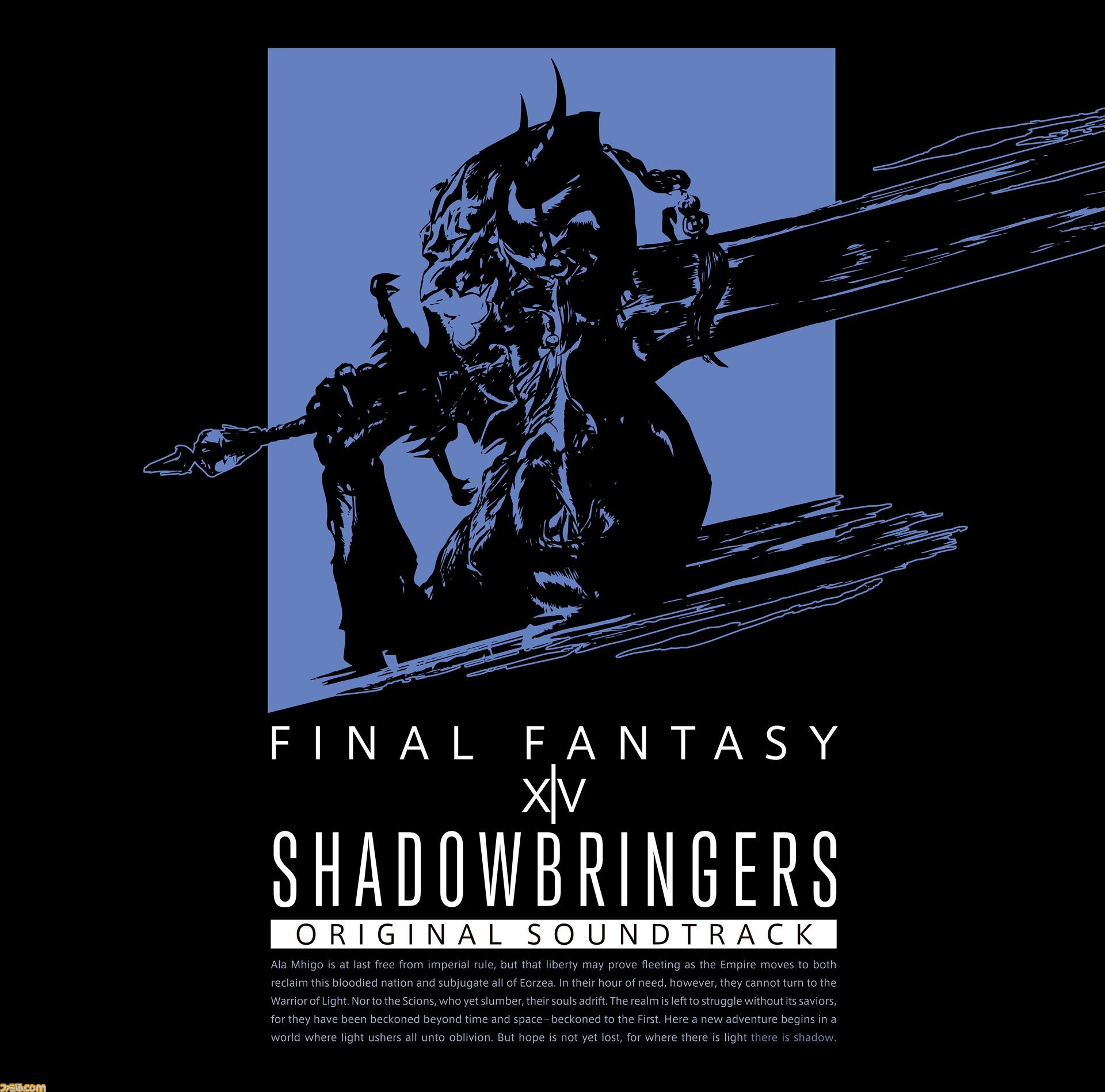Ff14 の 漆黒のヴィランズ の楽曲を含む全曲を収録した最新サントラ Shadowbringers Final Fantasy Xiv Original Soundtrack が9月11日に発売 ファミ通 Com
