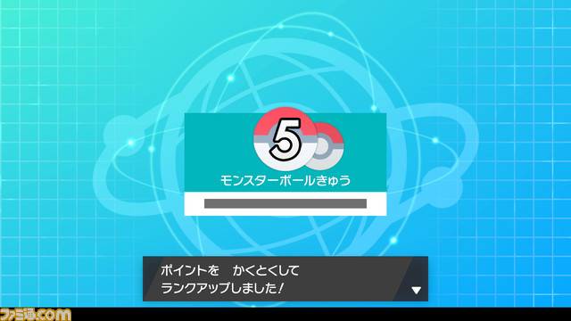 『ポケットモンスター ソード・シールド』巨大化する“ダイマックス“など、バトルを盛り上げる多彩な新要素を紹介!_02