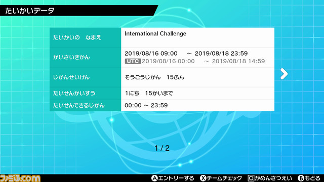 『ポケットモンスター ソード・シールド』巨大化する“ダイマックス“など、バトルを盛り上げる多彩な新要素を紹介!_08