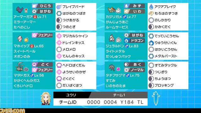 『ポケットモンスター ソード・シールド』巨大化する“ダイマックス“など、バトルを盛り上げる多彩な新要素を紹介!_05