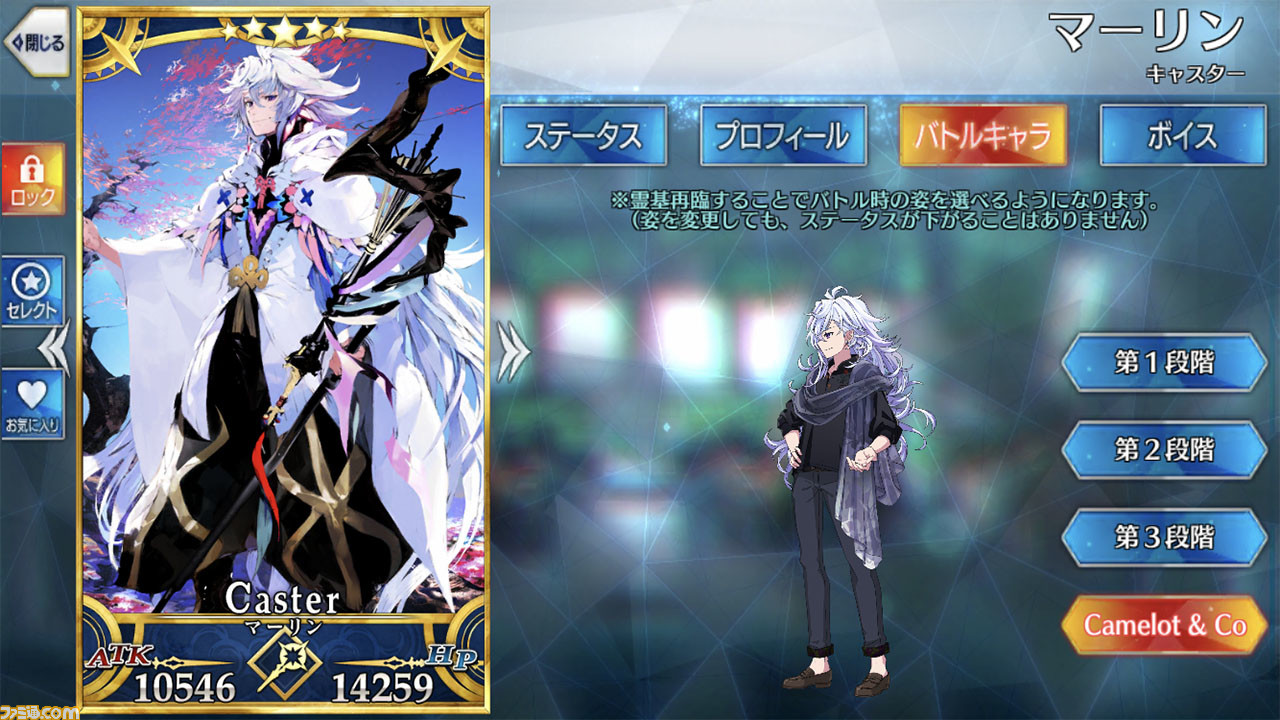 Fgo マーリンら新規男性霊衣3種の開放素材と入手方法まとめ ゲーム エンタメ最新情報のファミ通 Com