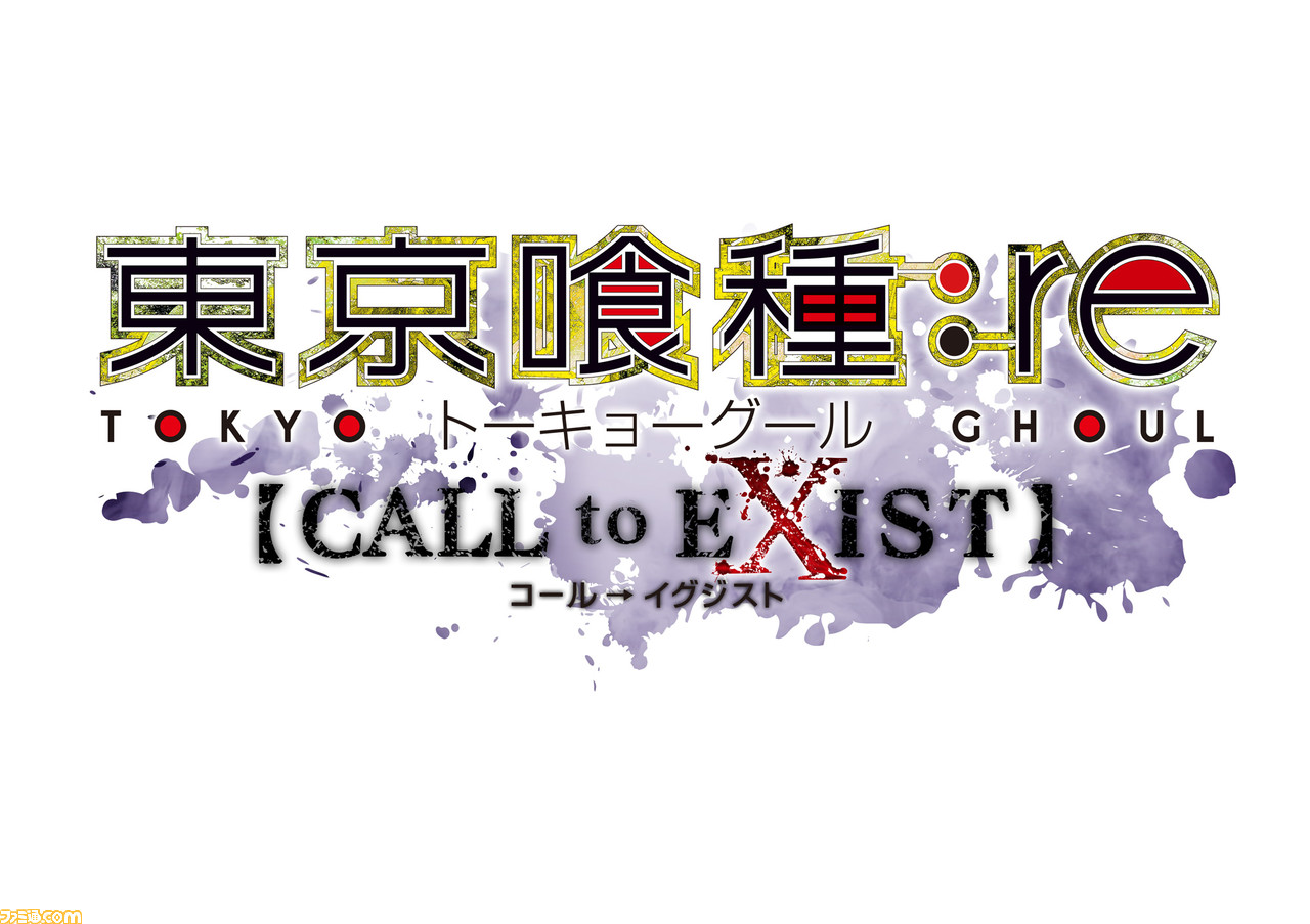 東京喰種 Re Call To Exist 11月14日発売決定 キャラクターやゲームモードを紹介したpvも公開 ファミ通 Com