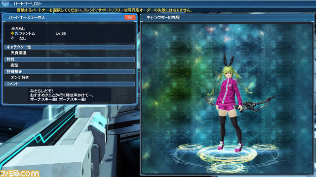 Pso2 新たな超界探索や新世武器のクラフトが実装 2019年8月21日アップデート ファミ通 Com