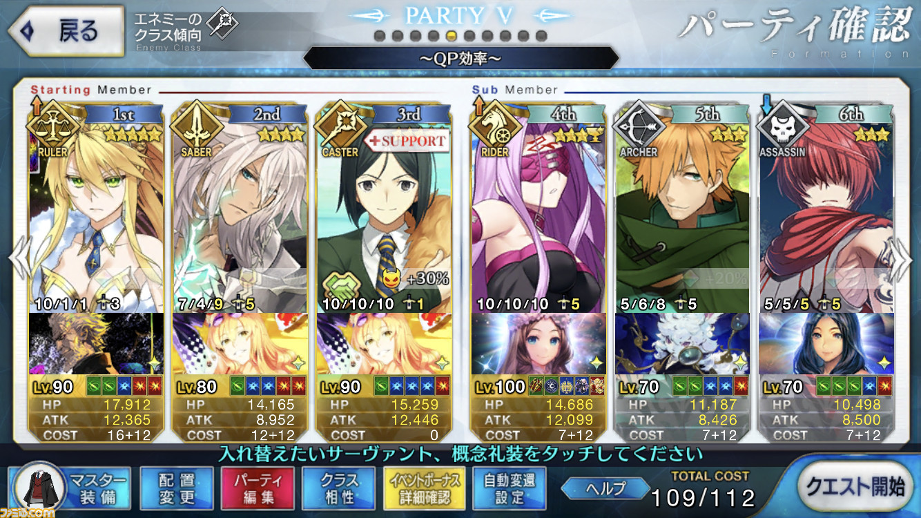 Fgo攻略 水着剣豪イベントqp周回効率ランキング ラスベガス御前試合 ファミ通 Com Fgo攻略 水着剣豪イベントqp周回効率ランキング ラスベガス御前試合 ファミ通 Com