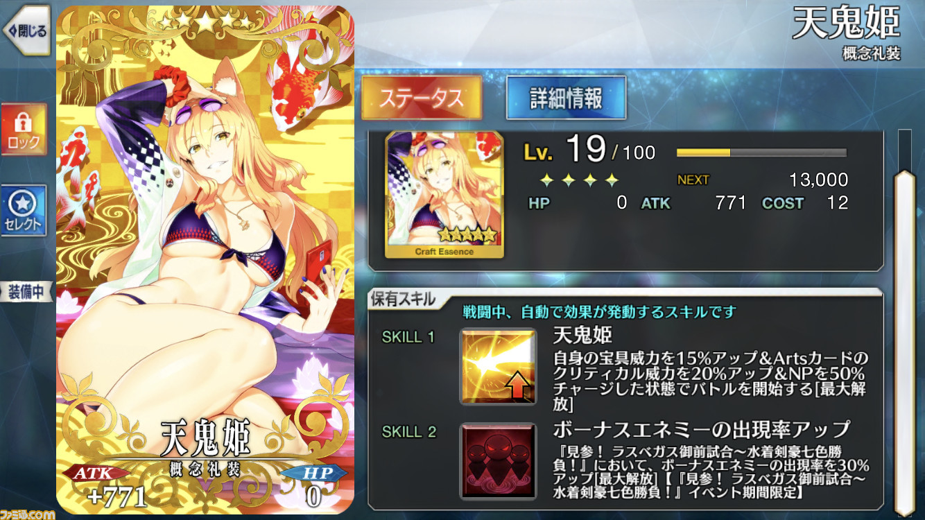Fgo攻略 水着剣豪イベントqp周回効率ランキング ラスベガス御前試合 ファミ通 Com Fgo攻略 水着剣豪イベントqp周回効率ランキング ラスベガス御前試合 ファミ通 Com