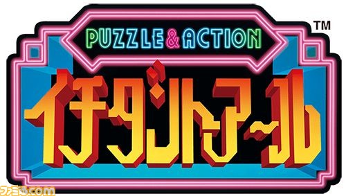 SEGA AGES イチダントアール』パーティーゲームの名作が近日配信