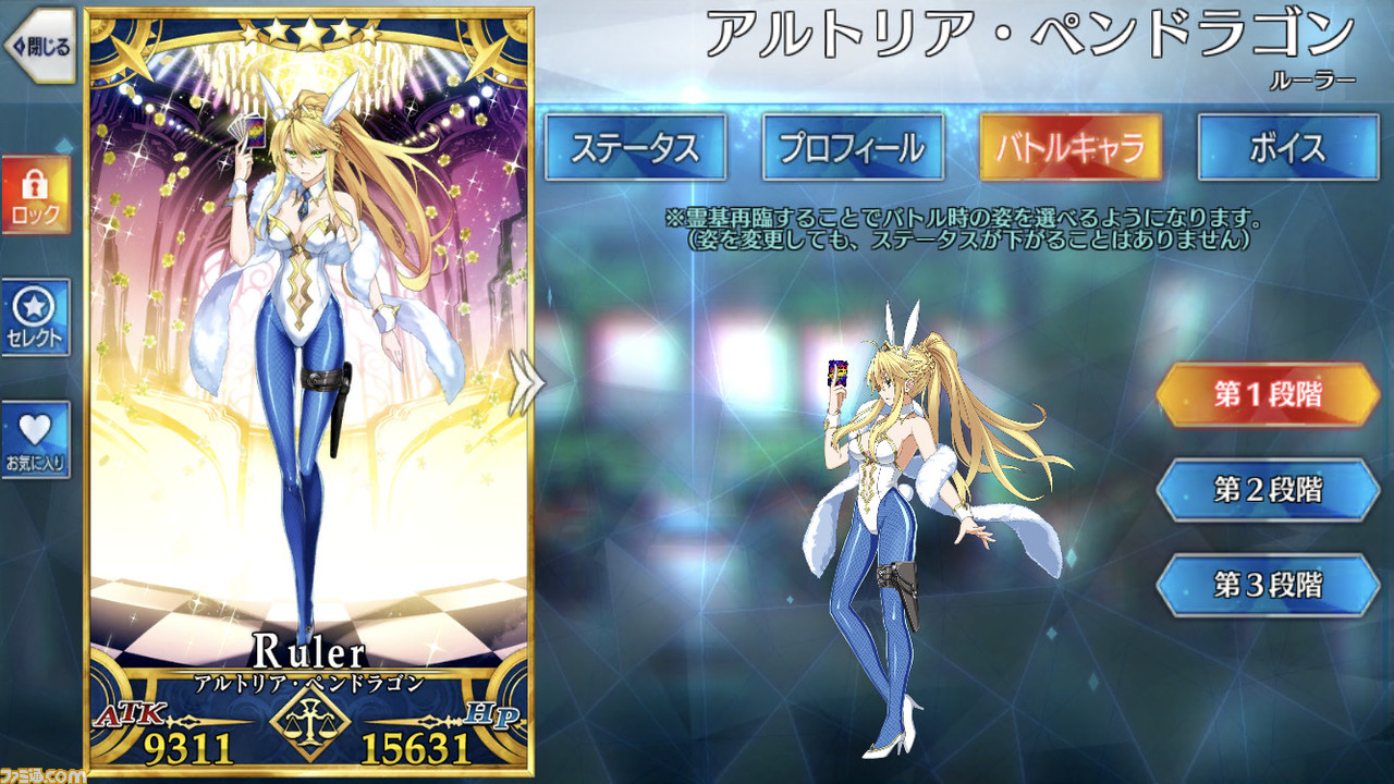 Fgo攻略 泳裝獅子王 Ruler 技能 寶具效果和強化素材 Fgo 遊戲世界