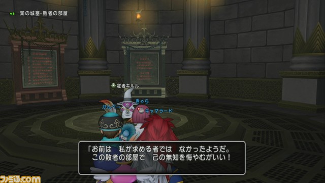 『ドラゴンクエストX　オンライン』プレイ日記　久しぶりの知の祝祭に挑戦してきました！　結果は……!?（第243回）_15