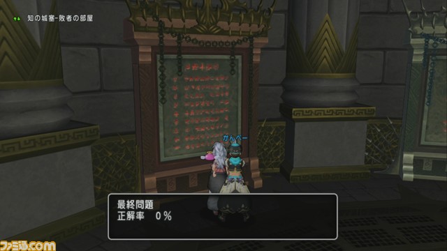 『ドラゴンクエストX　オンライン』プレイ日記　久しぶりの知の祝祭に挑戦してきました！　結果は……!?（第243回）_18