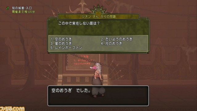 『ドラゴンクエストX　オンライン』プレイ日記　久しぶりの知の祝祭に挑戦してきました！　結果は……!?（第243回）_24