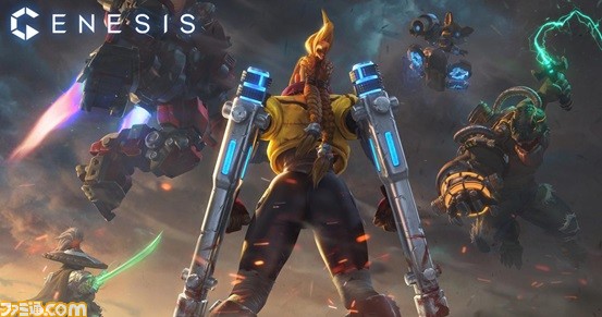 Genesis ジェネシス Ps4版の基本無料正式サービスがスタート 宇宙sf戦争が舞台のmobaに注目 ゲーム エンタメ最新情報のファミ通 Com Genesis ジェネシス Ps4版の基本無料正式サービスがスタート 宇宙sf戦争が舞台のmobaに注目 ゲーム エンタメ最新情報のファミ通 Com
