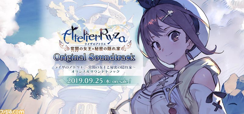 アトリエシリーズ おとのはのしらべ ソフィーのアトリエサントラ届いた おとのはのしらべ14～18