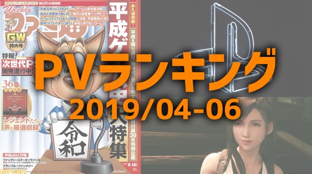 【週間PVランキング】【FGO】の水着沖田は実装されたのか? 予想記事で性能をチェック。まだまだ夏は終わらない!?【8/17~8/23】_04
