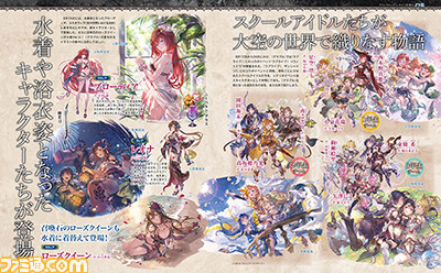 『グラブル』月イチ連載企画――2019年8月の月末シナリオイベントはアリーザとスタンが登場!【先出し週刊ファミ通】_02