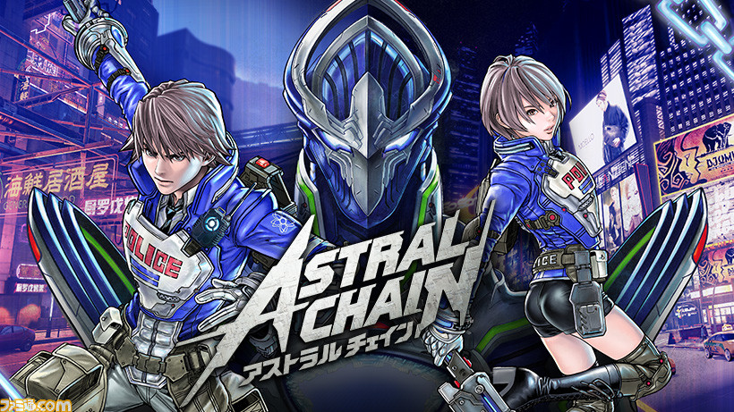 ASTRAL CHAIN（アストラルチェイン） Switch