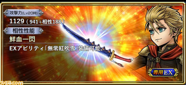 【武器】竜殺し【零式】