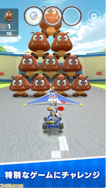 『マリオカート ツアー』の配信日は9月25日！ App StoreとGoogle Playで事前登録がスタート_04